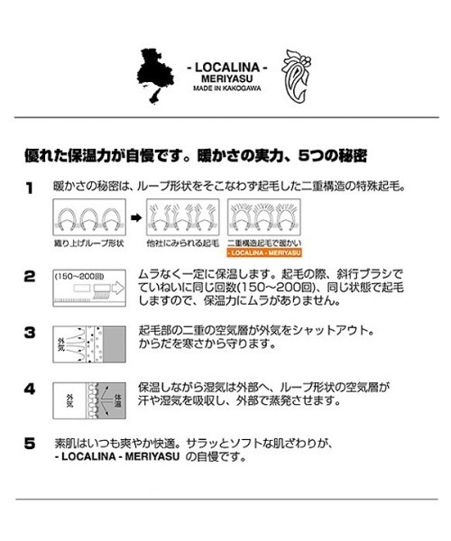 L/S HI NECK（インナーウェア/肌着）｜LOCALINA（ロカリナ）