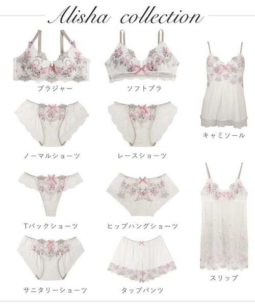 セール】アリーシャ キャミソール（インナーウェア/肌着）｜Risa