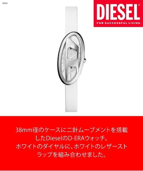 DIESEL(ディーゼル)の「ディーゼル 腕時計 レディース アナログ レザー DZ5613(アナログ腕時計・レディース・ホワイト・FREE)」の8枚目の写真