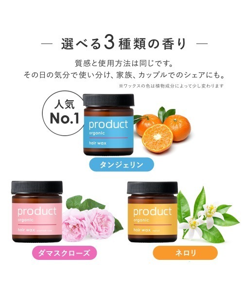 ザ・プロダクト / ヘアワックス ネロリ 2個セット（ヘアケアキット