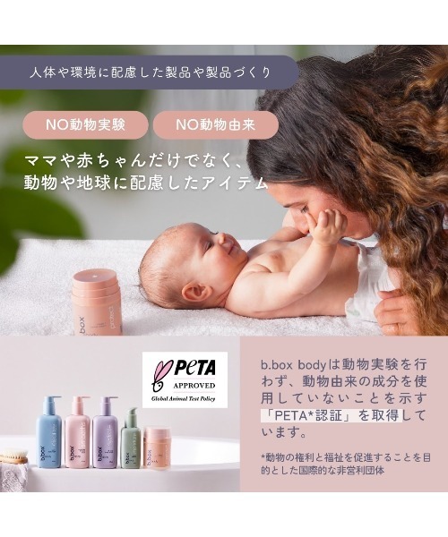 b.box（ビーボックス）の「b.box body/ hydrate ハイドレート ボディローション＜保湿用ローション＞（ボディケア/ボディクリーム・キッズ・その他・FREE）」の9枚目の写真