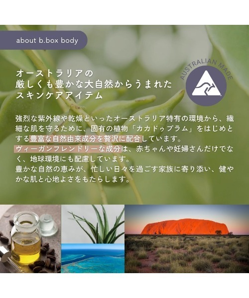 b.box（ビーボックス）の「b.box body/ hydrate ハイドレート ボディローション＜保湿用ローション＞（ボディケア/ボディクリーム・キッズ・その他・FREE）」の20枚目の写真