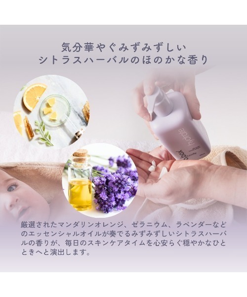 b.box（ビーボックス）の「b.box body/ hydrate ハイドレート ボディローション＜保湿用ローション＞（ボディケア/ボディクリーム・キッズ・その他・FREE）」の6枚目の写真