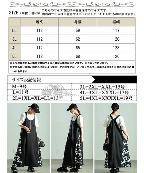 GOLDJAPAN(ゴールドジャパン)の「サイドドット柄切り替えジャンパースカート【大きいサイズ対応】(ジャンパースカート・レディース・ブラック・3L/4L/5L/LL)」の18枚目の写真