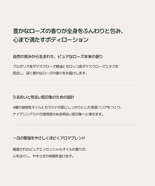 AROMATICA（アロマティカ）の「グレイスボディローションローズ＆ゼラニウム（ボディケア/ボディクリーム・レディース・その他・FREE）」の4枚目の写真