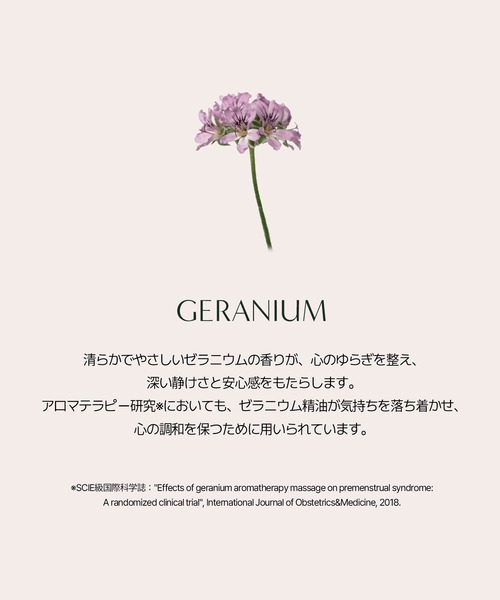 AROMATICA（アロマティカ）の「グレイスボディローションローズ＆ゼラニウム（ボディケア/ボディクリーム・レディース・その他・FREE）」の6枚目の写真