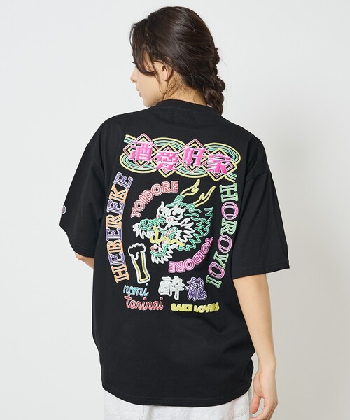 ABAHOUSE(アバハウス)の「【YOIDORE/ヨイドレ】 酒愛好家 刺繍Tシャツ/SAKE ネオンプリントTシャツ(Tシャツ/カットソー・メンズ・グリーン/ホワイト系その他2/ブラック系その他/ブラック系その他2/ネイビー/ホワイト系その他・M/L)」の5枚目の写真