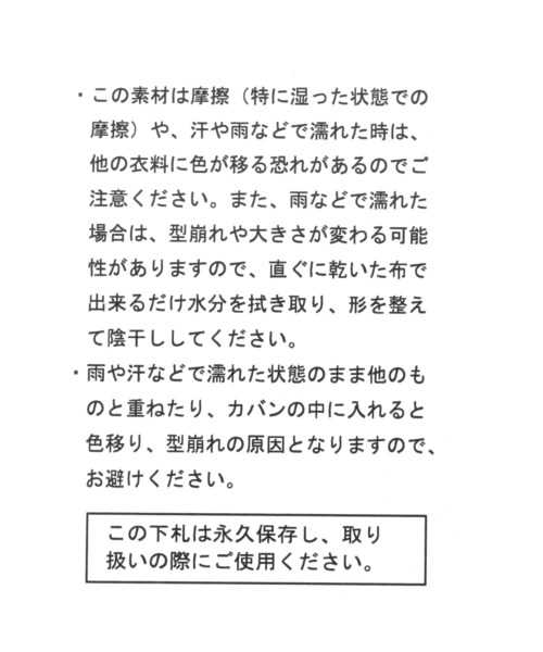 niko and...(ニコアンド)の「クロシェバイカラーハット(ハット・レディース・ベージュ/オレンジ・0)」の16枚目の写真
