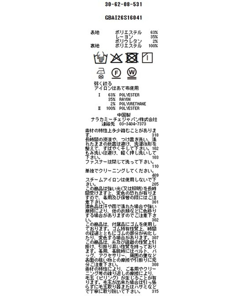 NARACAMICIE（ナラカミーチェ）の「【NARACAMICIE】ベルトデザインスカート（スカート・レディース・ブラウン/ネイビー/レッド・M/XL）」の17枚目の写真