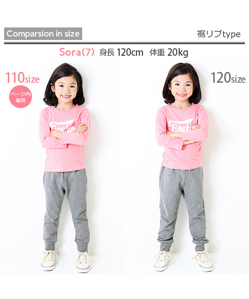 devirock（デビロック）の「【旧モデル】裏毛スウェット裾リブパンツ スウェットパンツ（その他パンツ・キッズ・ブラック/杢グレー/ネイビー/ブルー系その他/カーキ/ブルー/カモフラージュ/ブラック系その他/グレー系その他/グリーン系その他・150cm/160cm/130cm/100cm/140cm/110cm/120cm）」の16枚目の写真