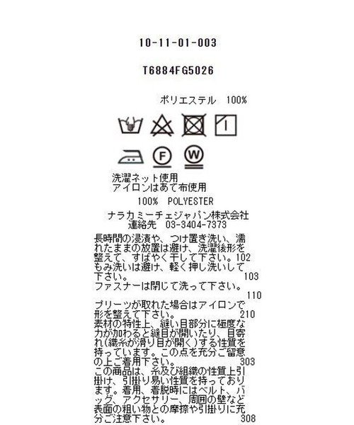 NARACAMICIE（ナラカミーチェ）の「幾何ジョーゼットプリーツリボン衿