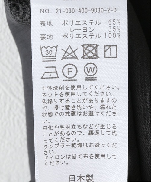 JOURNAL STANDARD（ジャーナルスタンダード）の「ドライツイル