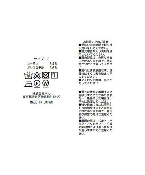 RIVE DROITE（リヴドロワ）の「装いにフェミニンな表情をプラス　ドレープシフォンフリルカフスブラウス（シャツ/ブラウス・レディース・ブラック/ベージュ・FREE）」の11枚目の写真