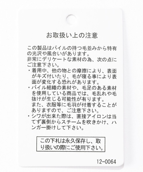 niko and...（ニコアンド）の「ベロアロングフレアスカート（スカート・レディース・グレー/ブラウン/グリーン・FREE）」の7枚目の写真