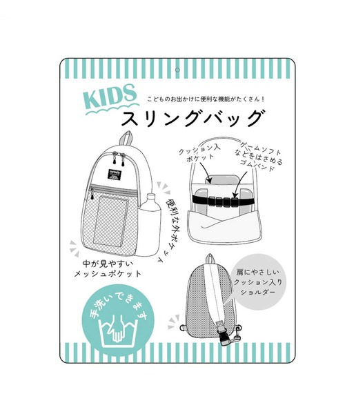 Right-on(ライトオン)の「洗えるスリングバッグ(ボディバッグ/ウエストポーチ・キッズ・ブラック/ベージュ・ONE SIZE)」の9枚目の写真