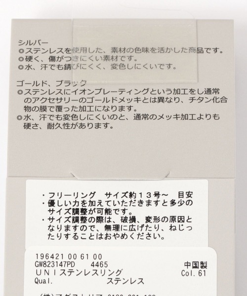 GLOBAL WORK（グローバルワーク）の「UNISEX/ステンレスリング/196421（リング・レディース・ゴールド系その他/シルバー系その他/ゴールド系その他2/シルバー系その他2・FREE）」の8枚目の写真