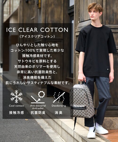DRESSTERIOR(ドレステリア)の「◆【接触冷感/抗菌防臭/消臭】ICE CLEAR COTTON オーバーフィットTシャツ(Tシャツ/カットソー・メンズ・ホワイト/ブラック/モスグリーン/サックスブルー/ブラウン系その他/ブルー系その他・90/91/92/94)」の7枚目の写真