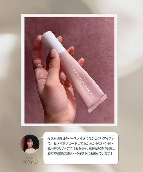 GLOW SUNSCREEN SERUM（日焼け止め/UVケア）｜Her lip to BEAUTY（ハー