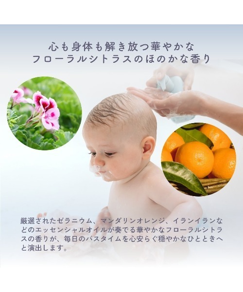 b.box(ビーボックス)の「b.box body / cleanse クレンズ ヘア+ボディウォッシュ<髪・全身用ジェルソープ>(ボディケア/ボディクリーム・キッズ・その他・FREE)」の5枚目の写真