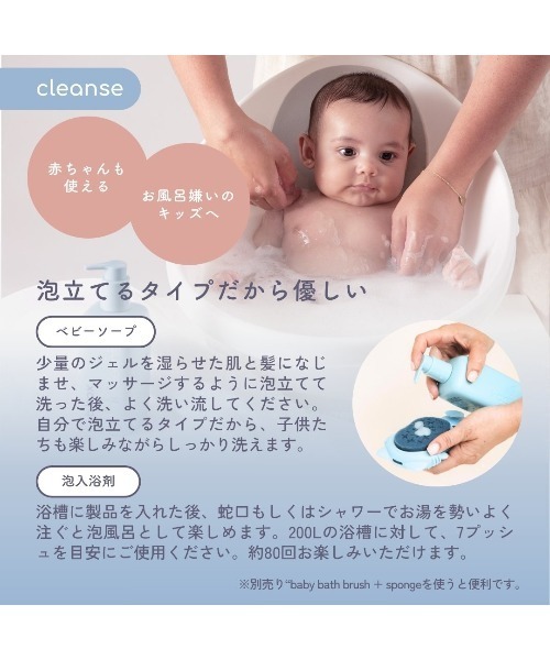 b.box(ビーボックス)の「b.box body / cleanse クレンズ ヘア+ボディウォッシュ<髪・全身用ジェルソープ>(ボディケア/ボディクリーム・キッズ・その他・FREE)」の3枚目の写真