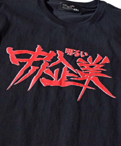 ALDIES（アールディーズ）の「Bright Small Business Big T / ブライトスモールビジネスビッグT（Tシャツ/カットソー・メンズ・ホワイト/ブラック・FREE）」の9枚目の写真