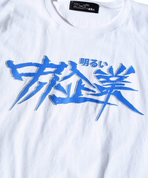 ALDIES（アールディーズ）の「Bright Small Business Big T / ブライトスモールビジネスビッグT（Tシャツ/カットソー・メンズ・ホワイト/ブラック・FREE）」の5枚目の写真