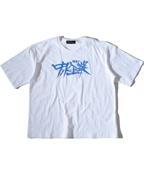 ALDIES(アールディーズ)の「Bright Small Business Big T / ブライトスモールビジネスビッグT(Tシャツ/カットソー・メンズ・ホワイト/ブラック/レッド・FREE)」の16枚目の写真