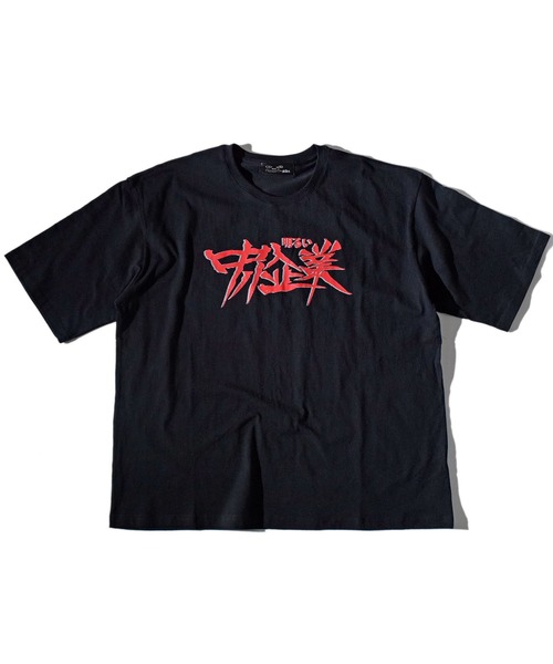 ALDIES(アールディーズ)の「Bright Small Business Big T / ブライトスモールビジネスビッグT(Tシャツ/カットソー・メンズ・ホワイト/ブラック/レッド・FREE)」の17枚目の写真