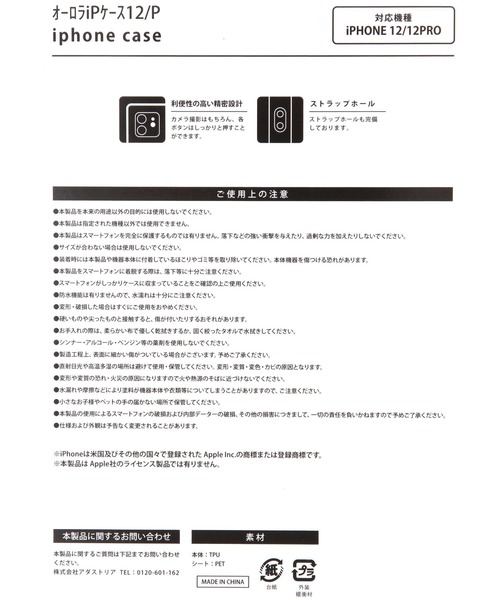 LAKOLE（ラコレ）の「オーロラiPhoneケース[iPhone12/12PRO] / 495488（スマホケース/カバー・レディース・ライトグリーン/その他3・FREE）」の15枚目の写真