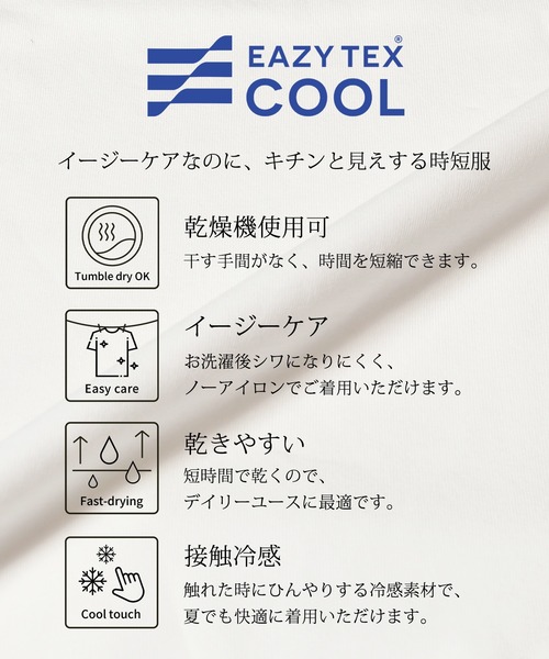 coca（coca）（コカ）の「コットンプレーティングラグランTシャツ 接触冷感/速乾/シワ防止（Tシャツ/カットソー・メンズ・ブラック/ホワイト・XL/M/L）」の3枚目の写真