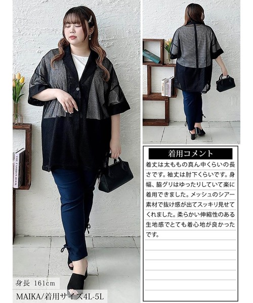 GOLDJAPAN(ゴールドジャパン)の「メッシュテーラードジャケット【大きいサイズ対応】(テーラードジャケット・レディース・ブラック・LL~3L/4L~5L)」の16枚目の写真
