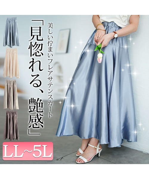 GOLDJAPAN（ゴールドジャパン）の「ヨーク切り替えフレアサテンスカート【大きいサイズ対応】（スカート・レディース・アイボリー/ブルーグレー/モカ/ベージュ系・LL/3L/4L/5L）」の5枚目の写真