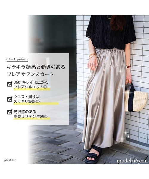 GOLDJAPAN（ゴールドジャパン）の「ヨーク切り替えフレアサテンスカート【大きいサイズ対応】（スカート・レディース・アイボリー/ブルーグレー/モカ/ベージュ系・LL/3L/4L/5L）」の6枚目の写真