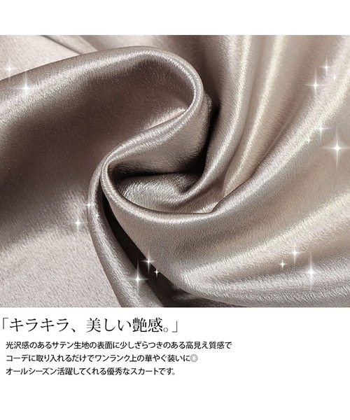 GOLDJAPAN（ゴールドジャパン）の「ヨーク切り替えフレアサテンスカート【大きいサイズ対応】（スカート・レディース・アイボリー/ブルーグレー/モカ/ベージュ系・LL/3L/4L/5L）」の9枚目の写真