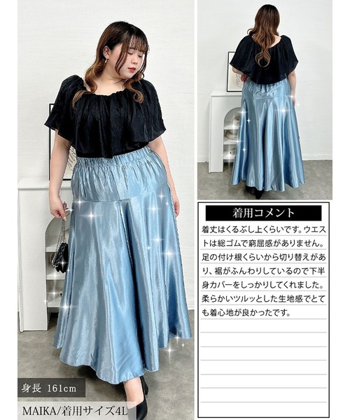 GOLDJAPAN（ゴールドジャパン）の「ヨーク切り替えフレアサテンスカート【大きいサイズ対応】（スカート・レディース・アイボリー/ブルーグレー/モカ/ベージュ系・LL/3L/4L/5L）」の19枚目の写真