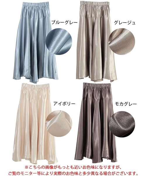 GOLDJAPAN（ゴールドジャパン）の「ヨーク切り替えフレアサテンスカート【大きいサイズ対応】（スカート・レディース・アイボリー/ブルーグレー/モカ/ベージュ系・LL/3L/4L/5L）」の20枚目の写真