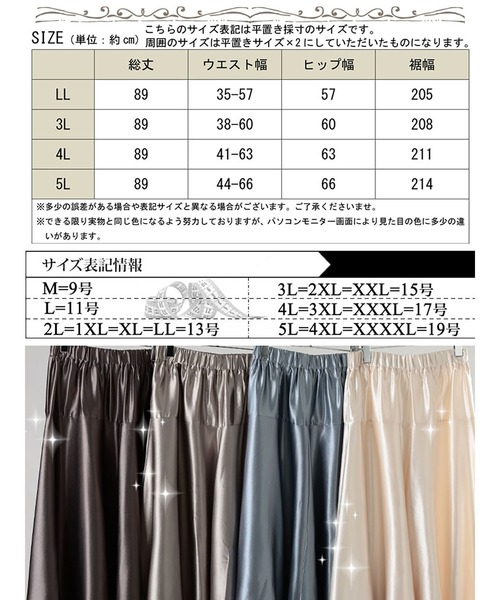 GOLDJAPAN（ゴールドジャパン）の「ヨーク切り替えフレアサテンスカート【大きいサイズ対応】（スカート・レディース・アイボリー/ブルーグレー/モカ/ベージュ系・LL/3L/4L/5L）」の21枚目の写真