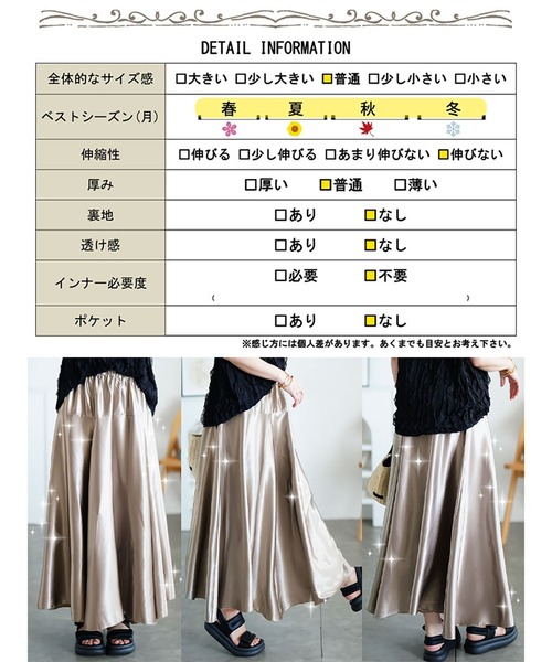 GOLDJAPAN（ゴールドジャパン）の「ヨーク切り替えフレアサテンスカート【大きいサイズ対応】（スカート・レディース・アイボリー/ブルーグレー/モカ/ベージュ系・LL/3L/4L/5L）」の22枚目の写真