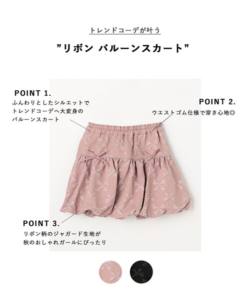 ANY(エニィ)の「リボン バルーンスカート(スカート・キッズ・ピンク系/ブラック系・110/130/120)」の3枚目の写真