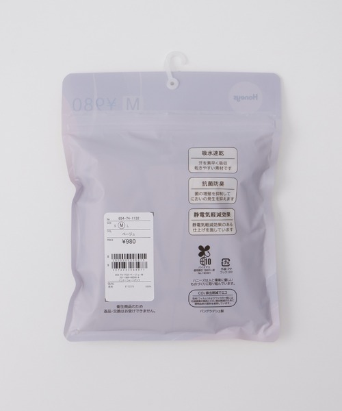 Honeys（ハニーズ）の「【吸水速乾・抗菌防臭・静電気軽減】インナーショートパンツ（インナーウェア/肌着・レディース・ベージュ/アイボリー/ブラック・L/M/S）」の20枚目の写真