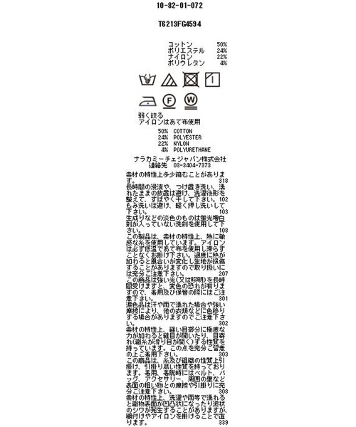 NARACAMICIE(ナラカミーチェ)の「マルチストライプスタンドカラー長袖シャツ(シャツ/ブラウス・レディース・ベージュ/グリーン・SMALL/MEDIUM/LARGE)」の16枚目の写真
