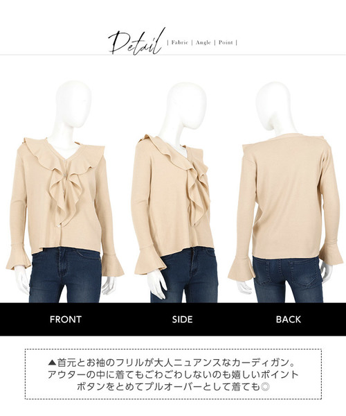 KOBE LETTUCE（コウベレタス）の「フロントフリルVネックニットカーディガン＊レディース/セーター[C3590]神戸レタス（カーディガン/ボレロ・レディース・ブラック/ブルー/ライトベージュ・FREE）」の11枚目の写真