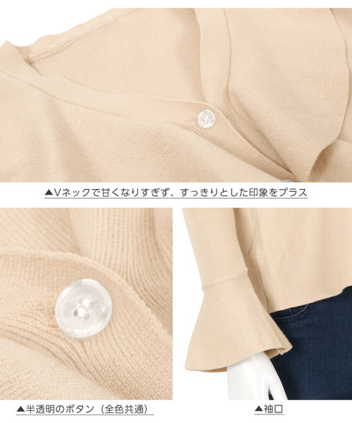 KOBE LETTUCE（コウベレタス）の「フロントフリルVネックニットカーディガン＊レディース/セーター[C3590]神戸レタス（カーディガン/ボレロ・レディース・ブラック/ブルー/ライトベージュ・FREE）」の6枚目の写真