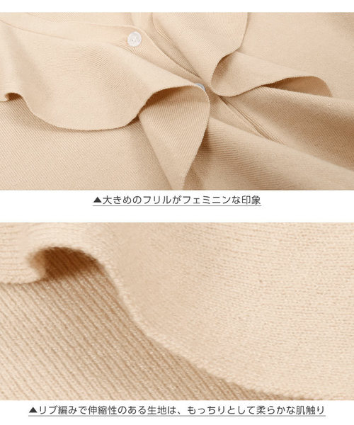 KOBE LETTUCE（コウベレタス）の「フロントフリルVネックニットカーディガン＊レディース/セーター[C3590]神戸レタス（カーディガン/ボレロ・レディース・ブラック/ブルー/ライトベージュ・FREE）」の8枚目の写真