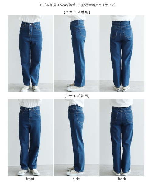 reca（レカ）の「美シルエット　ハイウエストストレートデニム（デニムパンツ・レディース・サックスブルー/ネイビー・L/M）」の12枚目の写真