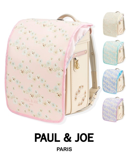 PAUL&JOE（ポールアンドジョー）の「PAUL & JOE(ポール & ジョー)クリザンテームランドセルカバー（ランドセル・キッズ・ミント/ライトパープル/ホワイト/ライトブルー/ライトピンク・ONE SIZE）」の8枚目の写真