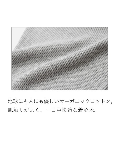 綿100％／オーガニックコットン！オールシーズン快適な着心地