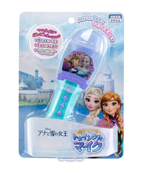 トゥインクルマイク/アナと雪の女王（おもちゃ）｜maruka（マルカ）の