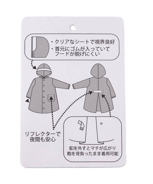 apres les cours（アプレレクール）の「【柄おそろい】レインコート（りぼん・花・さくらんぼ・恐竜）（レインコート/ポンチョ・キッズ・ラベンダー/アイボリー/サックスブルー/ピンク・130/120/110/100）」の17枚目の写真