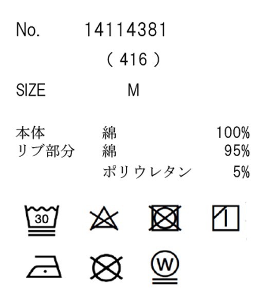 CUBE SUGAR（キューブシュガー）の「21/-OE天竺ハードウォッシュペンギンプリントTシャツ（Tシャツ/カットソー・レディース・ミント/イエロー/ホワイト/マルチ/ブラック・M）」の22枚目の写真